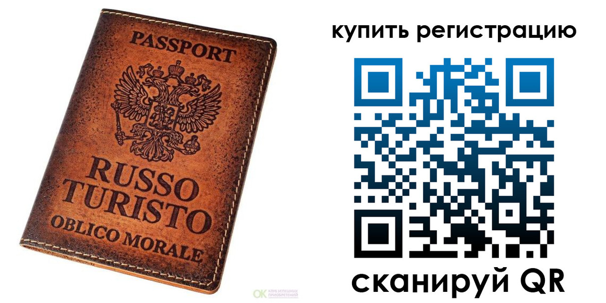 прописка 2025 в Ростове-на-Дону