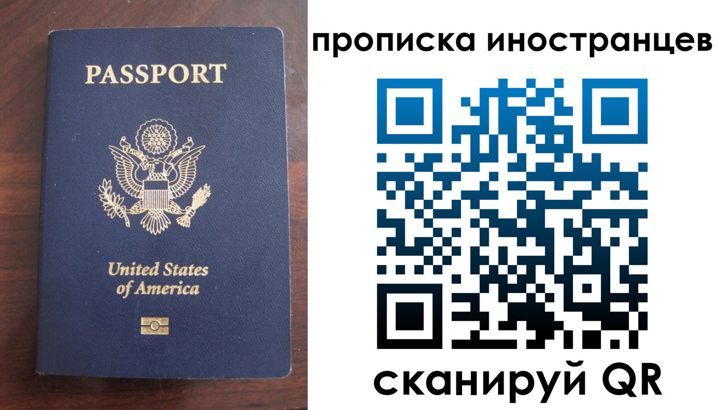 прописка паспорт в Ростове-на-Дону