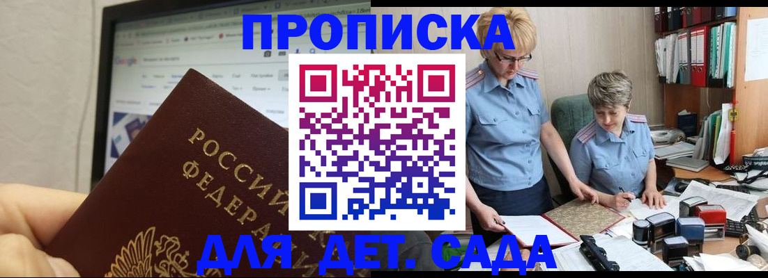 временная регистрация 2025 в Ростове-на-Дону