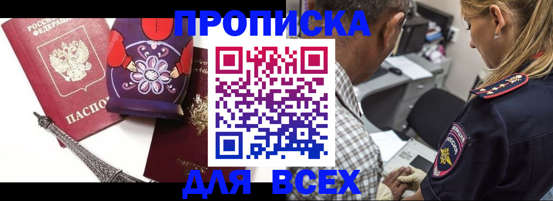 временная регистрация поиск в Ростове-на-Дону