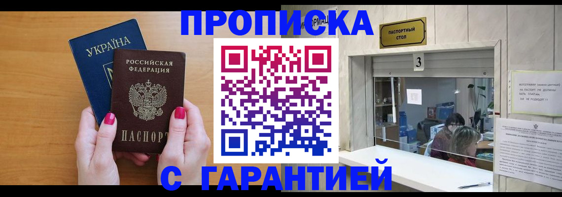 прописка для школы в Ростове-на-Дону