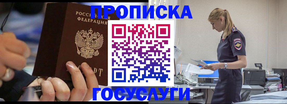 прописка для военкомата в Ростове-на-Дону