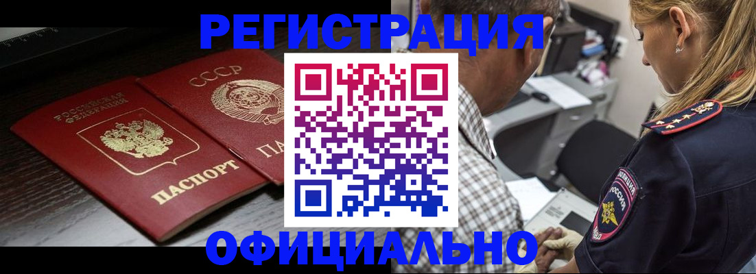 миграционный учет в Ростове-на-Дону
