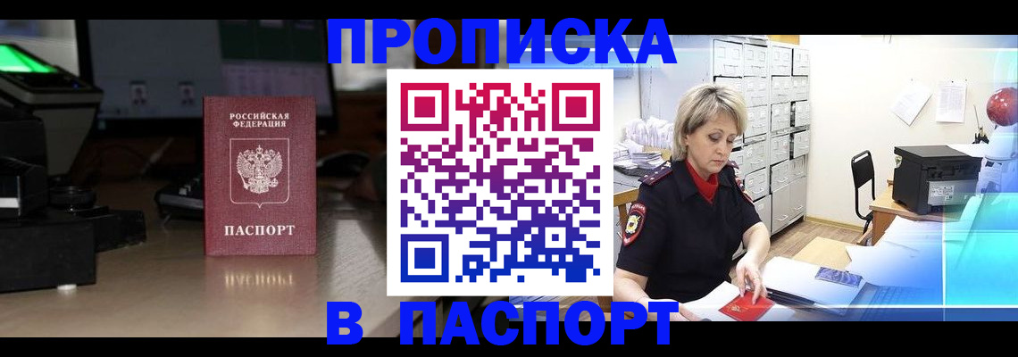 регистрация для школы в Ростове-на-Дону