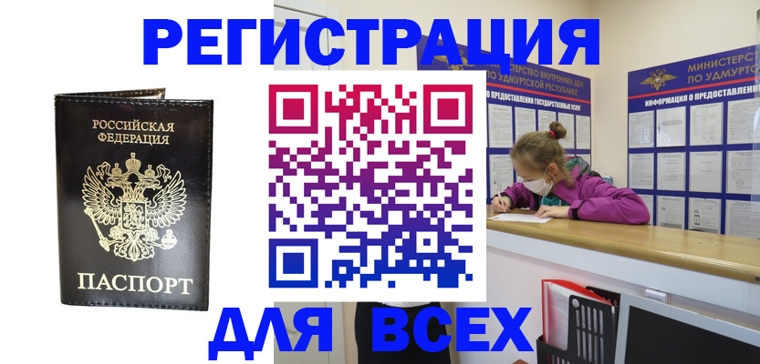 временная регистрация купить в Ростове-на-Дону