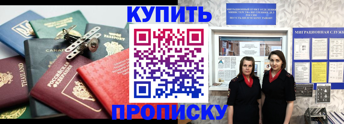 прописка ребенка в Ростове-на-Дону