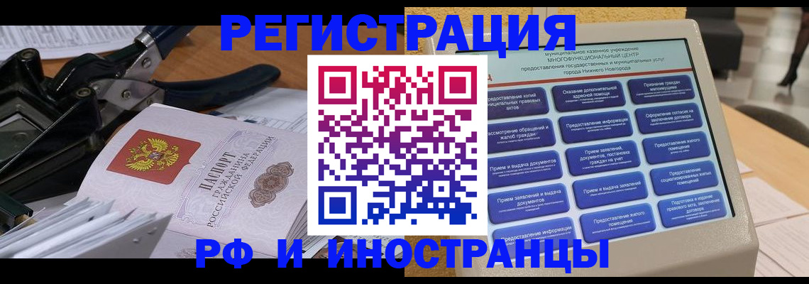 временная регистрация законно в Ростове-на-Дону