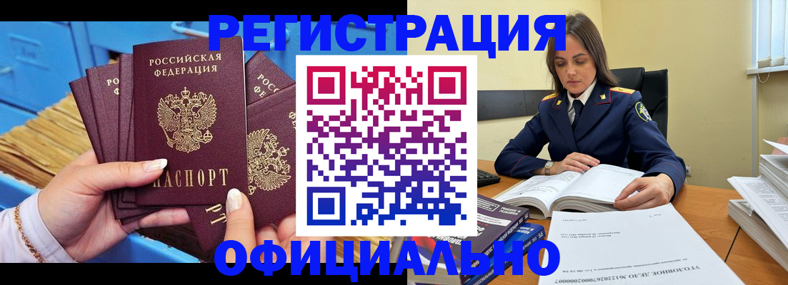 прописка поиск в Ростове-на-Дону