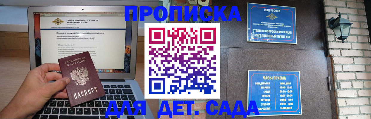 временная регистрация надежно в Ростове-на-Дону